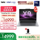 ThinkPad X9-15 Aura AI 2025元啟版 全新酷睿2代Ultra處理器 高性能旗艦商務(wù)精英辦公筆記本電腦 Ultra9-288V 32G 2T專業(yè)版