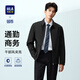 海瀾之家（HLA）領(lǐng)昂行政夾克男翻領(lǐng)通勤商務(wù)干部風(fēng)外套男25新款秋季 黑色79 4XL 190/108B 推薦197~212斤