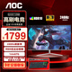 AOC 31.5英寸 顯示器 2k 高清 240HZ 1MS響應(yīng) 低藍(lán)光不閃屏  電腦直面屏 游戲快速液晶 顯示屏幕 Q32G11ZNE 2K直面240HZ 電競(jìng)款