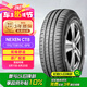NEXEN耐克森 輪胎 195/70R15C 8PR 99/96T CT8 適配金杯