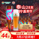 泰山啤酒（TAISHAN） 9度 28天原漿啤酒 450mL*6瓶 整箱裝 源頭直發(fā) 