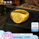 六福珠寶福滿傳家足金黃財(cái)神古法實(shí)心黃金戒指男戒 計(jì)價(jià) F21TBGR0002 13.72克(含工費(fèi)1098元)