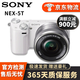 索尼 SONY 微單數(shù)碼相機NEX-5R NEX-5T NEX-6 NEX-7 奶昔系列二手相機 NEX-5T白色 16-50mm套機 95新