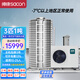 帥康（Sacon）空氣能熱水器商用一體機酒店賓館工地工廠空氣源熱泵大型商用熱水器大容量南北通用 小3匹1噸220v(10-25人)