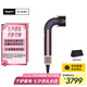 戴森（DYSON）【七夕節禮物】【國家補貼15%】HD17精準造型吹風(fēng)機 電吹風(fēng)更小更輕更快速干護發(fā)沙龍級美發(fā)科技 晶耀紫色
