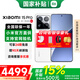 小米15Pro 國家補(bǔ)貼 新品5G小米手機(jī) 手機(jī)小米15pro 小米15pro手機(jī) 白色 16GB+512GB 【官方標(biāo)配】