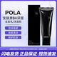 POLA黑BA洗面奶深層清潔控油氨基酸抗糖溫和泡沫潔面乳100g正品 100g