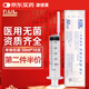 康德萊 一次性無(wú)菌注射器 醫用獨立包裝疫苗帶針頭注射器 50ml 10支裝