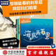 包郵 儒勒·凡爾納科幻繪本系列（套裝7冊(cè)） 【3-10歲】安東尼斯·帕帕塞奧多羅等著 中信出版社圖書(shū)