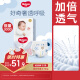 好奇（Huggies）奢透呼吸紙尿褲S58(4-8kg)新生兒尿褲干爽透氣