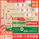 百校聯(lián)盟2026著名重點中學(xué)招生分班真卷精選語文數(shù)學(xué)英語小學(xué)畢業(yè)升學(xué)真題詳解小升初分班考試卷名校沖刺總復(fù)習(xí)西安小升初真題卷 語文/數(shù)學(xué)/英語 3本 小學(xué)畢業(yè)升學(xué)真題詳解