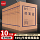 優(yōu)必利 A4牛皮紙檔案盒 優(yōu)選系列資料盒30mm文件收納盒 財務(wù)憑證盒 10個裝 1503