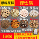北京同仁堂理飲湯10副張錫純?cè)健踞t(yī)學(xué)衷中參西錄】化/痰燥/濕白芍桂枝尖原 理飲湯63克X10副 【療程裝】