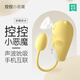 羞羞噠控控小惡魔吮吸高潮跳蛋女性自慰器秒高濕潮女用私處成人情趣玩具 聲波吮吸豆豆&跳蛋入體（檸檬黃）+情趣伴侶包