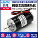 ASLONG RS-3157微型永磁直流電機智能家居鋼管直流高速推桿碳刷馬達廠(chǎng)家 軸外露：19mm 24V8000RPM