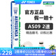 YONEX尤尼克斯羽毛球AS01/02/05/9/15鴨毛球鵝毛球耐打塑料球訓(xùn)練比賽 AS9【2速】9號(hào)球 專業(yè)鵝毛球 1筒
