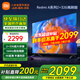 小米（MI）電視65英寸144Hz高刷2025款節(jié)能款4K遠場語音金屬全面屏智能家用液晶平板電視機家電補貼 65英寸 2+32G【超級補貼限300臺】