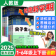 2025秋尖子生題庫四年級一二三五六年級上下冊數學(xué)語(yǔ)文人教版 北師大版數學(xué)西師版一課一練課堂同步練習題課時(shí)作業(yè)本思維訓練天天練習冊 提優(yōu)2本【尖子生題庫】語(yǔ)文人教版+數學(xué)人教版 六年級上冊