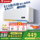 三凌佳電空調(diào)【家電補(bǔ)貼20%】新一級(jí)能效 大1P1.5匹2匹變頻菱冷暖空調(diào)節(jié)能省電家用出租房屋臥室壁掛式掛機(jī) 大1匹 一級(jí)能效 單冷【純銅管】 提供上門安裝
