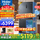 海爾（Haier）【25年旗艦新品】冰箱540升超薄零嵌入十字四開門全空間保鮮一級(jí)能效變頻風(fēng)冷無霜以舊換新 零距離自由嵌入+全空間保鮮+EPP超凈系統(tǒng)