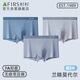 杉杉男士?jī)?nèi)褲【10A級(jí)莫代爾抑菌襠】新品男超薄涼感無(wú)痕大碼平腳褲頭