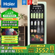 海爾（Haier）冰吧 家用辦公室小型水吧客廳水果冰鎮(zhèn)飲料冷藏柜 茶葉保鮮LOW-E玻璃展示展示柜單門小冰箱 200L 煙波綠元?dú)馔庥^+黑金凈化