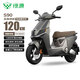 綠源電動(dòng)摩托車(chē)S90【續航120公里-6塊鉛酸電池-72V26Ah-1200W電機】30L座桶家用車(chē)液冷電機質(zhì)保十年 金