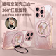 思唯創(chuàng)適用蘋果16promax手機(jī)殼磁吸支架全包防摔iPhone16pro手機(jī)保護(hù)套女款羽紗半邊優(yōu)雅蝴蝶保護(hù)殼超薄 【羽紗半邊優(yōu)雅蝴蝶粉】強(qiáng)磁吸附+旋轉(zhuǎn)支架+掛繩 iPhone16ProMax