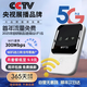小訊智能【送一年免費(fèi)流量】25年新款5G千兆網(wǎng)速移動(dòng)隨身wifi6 免預(yù)存雙頻熱點(diǎn)高速升級(jí)無(wú)限制流量無(wú)線寬帶 【普通地區(qū)】-贈(zèng)送1年流量-雙頻 贈(zèng)送 10G*5個(gè)月高速流量