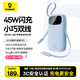 倍思【國(guó)家3C安全認(rèn)證】充電寶20000毫安45W自帶雙C線移動(dòng)電源22.5W/30W可上飛機(jī)適用蘋果安卓小米手機(jī)