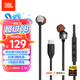 JBLTUNE310C有線耳機(jī)Type-C接口入耳式耳機(jī) 電腦耳機(jī) 適用于USB-c設(shè)備黑色