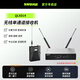 舒爾Shure舒爾QLXD14 WL93 185 TL47無線領(lǐng)夾頭戴一拖一話筒戶外演出 QLXD14需搭配領(lǐng)夾或胸麥