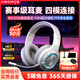 漫步者（EDIFIER）G30S 雷霆版頭戴式無(wú)線藍(lán)牙耳機(jī)頭戴式雙模游戲多平臺(tái)兼容電腦網(wǎng)課辦公會(huì)議電競(jìng)吃雞耳麥聽聲辨位 時(shí)尚白升級(jí)版【四模鏈接】