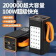 初伴20萬(wàn)毫安充電寶超級快充大容量5萬(wàn)/10萬(wàn)/16萬(wàn)戶(hù)外直播宿舍露營(yíng) 黑色20萬(wàn)毫安【快充+防爆電芯】