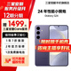 三星【官方直供】Galaxy S24 Al智享生活辦公 超視覺(jué)影像 第三代驍龍8 5G AI手機(jī) 秘礦紫 12GB+256GB 準(zhǔn)新 7天機(jī) 無(wú)免息直降