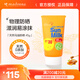 Madonna 天然馬油嬰兒寶寶防曬乳45g SPF30 PS+++兒童防曬霜全身可用 