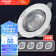 飛利浦（PHILIPS）品瑛升級款90顯色鋁材 筒燈嵌入式射燈68-78mm5W2700K【4支裝】