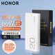 榮耀（HONOR）親選充電寶66W超級快充【國家3C認證可上飛機】超薄20000毫安雙向快充移動電源適用于華為蘋果小米 榮耀66W超級快充充電寶-20000毫安