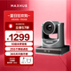 MAXHUB視頻會(huì)議攝像頭直播機(jī)/10倍高清光學(xué)變焦1080P云臺(tái)可旋轉(zhuǎn)遙控/遠(yuǎn)程教學(xué)網(wǎng)課會(huì)議室解決方案SC51S