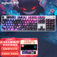 羅技（Logitech）K845機(jī)械鍵盤(pán) 游戲辦公鍵盤(pán) 全尺寸背光電競(jìng)有線鍵盤(pán) TTC軸系列 節(jié)日禮物 K845茶軸+星空耿鬼高達(dá)鍵帽+桌墊