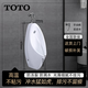 TOTO小便斗酒店/家用小便器UW904SB掛墻式男士成人感應(yīng)衛(wèi)生間尿斗 UW904SB小便斗+手按閥 墻排水