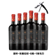 夏粹精選寧夏賀蘭山東麓拉妃葡萄酒750ml半甜紅酒好喝不酸澀國產(chǎn)紅酒 一箱6瓶+開瓶器 750ml/瓶