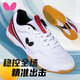 蝴蝶（Butterfly）蝴蝶乒乓球鞋TC-2專業(yè)透氣男女同款乒乓球運(yùn)動(dòng)鞋白紅40碼
