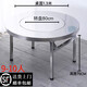 特厚304不銹鋼餐桌折疊桌大圓桌內(nèi)置轉(zhuǎn)盤(pán)夜市燒烤大排檔家用飯桌 特厚1.3米內(nèi)置80轉(zhuǎn)盤(pán)圓桌