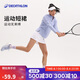 迪卡儂運(yùn)動(dòng)短裙女夏半身裙網(wǎng)球裙活力白L-2696875