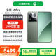 小米（MI）15 Pro 16+1TB 云衫綠 徠卡光學(xué)高速鏡頭 驍龍8至尊版移動平臺 小米紅米手機【贈話費券】國家補貼