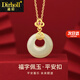迪后（Dirholl）品牌和田玉項鏈女感520情人節(jié)生日禮物送女友老婆轉(zhuǎn)運(yùn)珠定情 平安扣和田玉項鏈女 【精美禮盒裝】