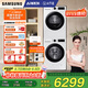 三星（SAMSUNG）AI神洗烘套裝5系 10+10KG全自動滾筒AI泡泡凈超薄嵌入月光白 WW10DG5U24AWSC+DV10DGC4A0AESC