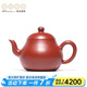 百年利永 宜興紫砂壺純?nèi)止ぴV泡茶壺功夫茶具原礦大紅袍為你紅170cc