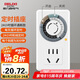 德力西（DELIXI）開關(guān)插座 機(jī)械定時(shí)器手機(jī)充電防過(guò)充【24h款】CD98Z-DX T24 